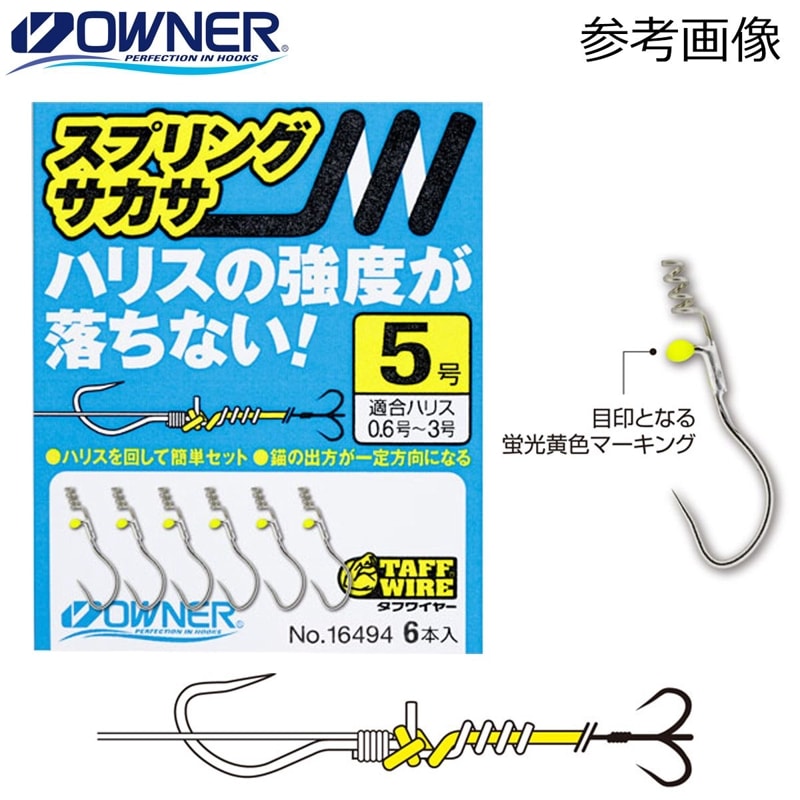 オーナー スプリングサカサ | 鮎特集,ハナカン周り・サカバリ