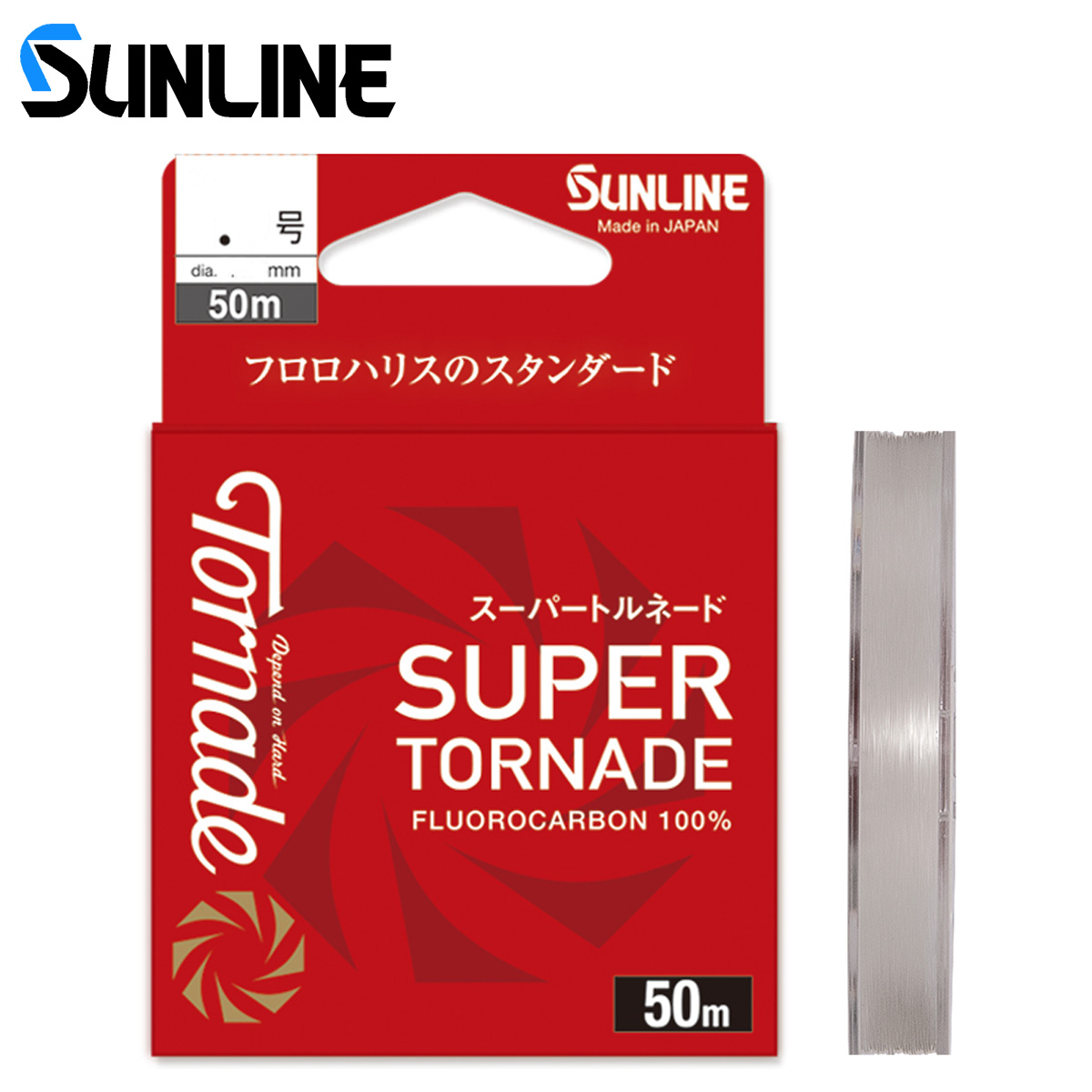 サンライン スーパートルネード 0.6号～3.0号 | ハリス・リーダー,サン  