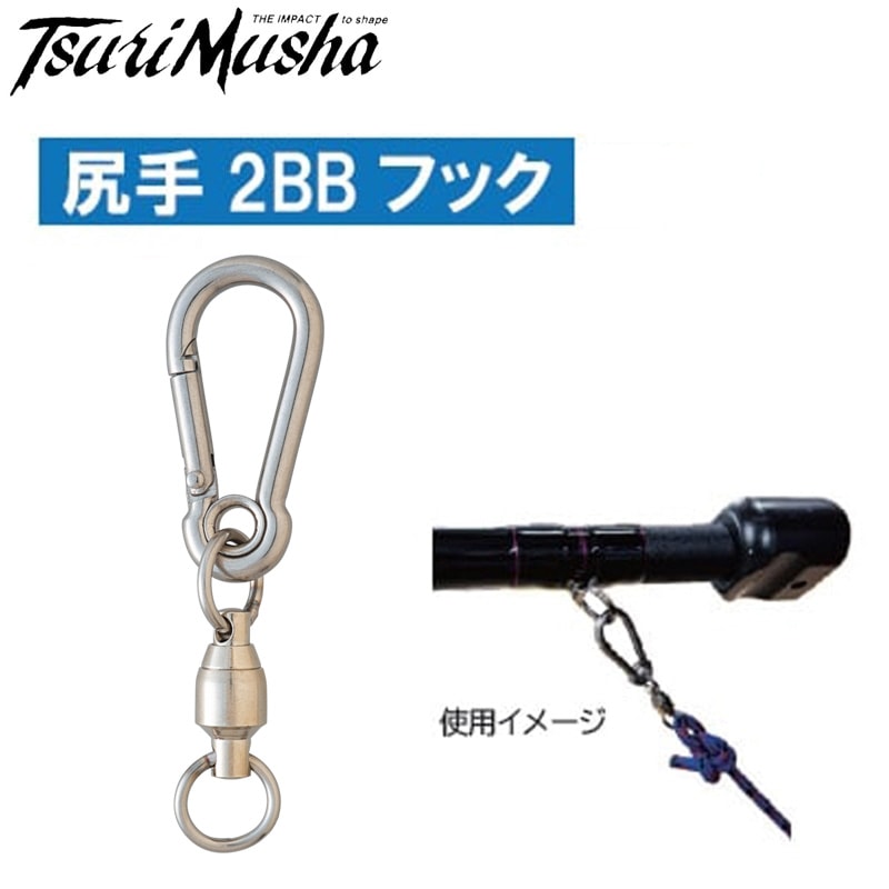 釣武者 尻手2BBフック | 石鯛＆クエ特集,小物 | フィッシング