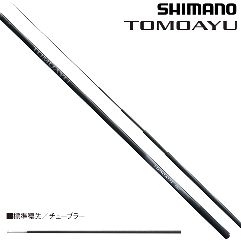 シマノ 友鮎 （ともあゆ） 85NM / 鮎竿 shimano 楽天市場】(5) シマノ 友鮎（ともあゆ）NM(85NM)(2017年モデル