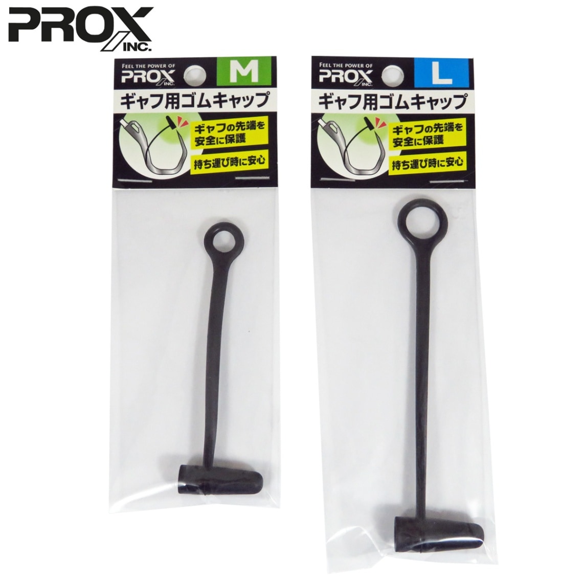 PROX ギャフ用ゴムキャップ | 石鯛＆クエ特集,小物