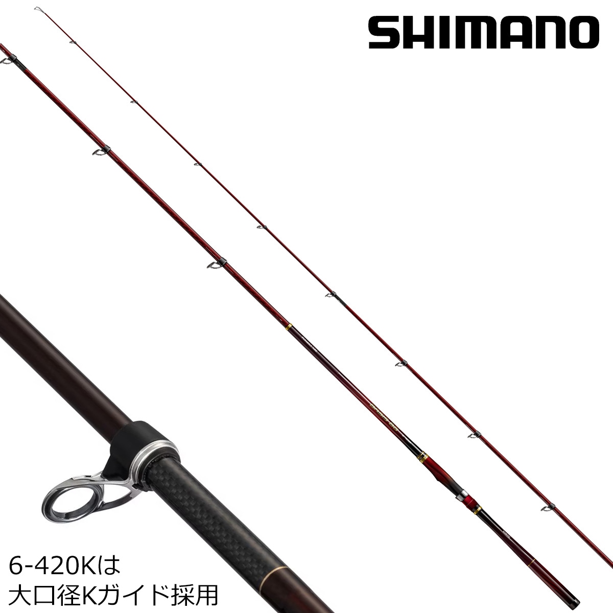 シマノ 25 ベイシスBG 6-420K | 竿・ロッド,磯竿,シマノ
