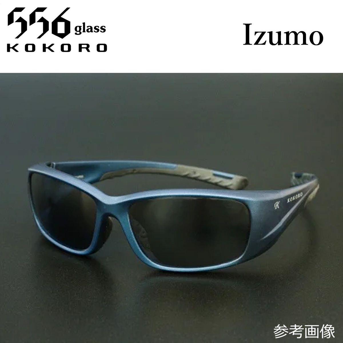 556glass Nile 偏光グラス 556glass Nile 偏光グラス