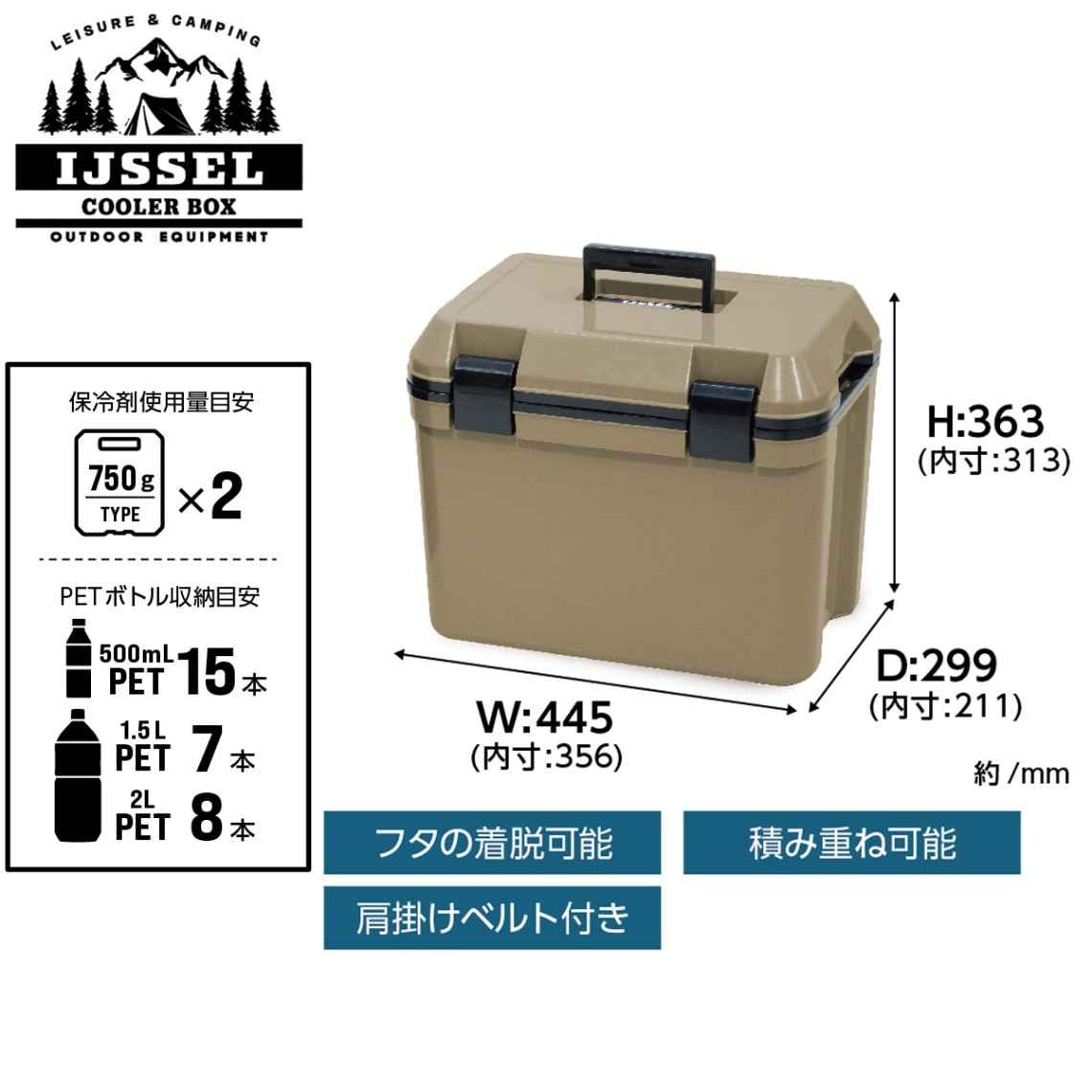 アステージ アイセルクーラーBOX サンドベージュ #25(約25L) | クール