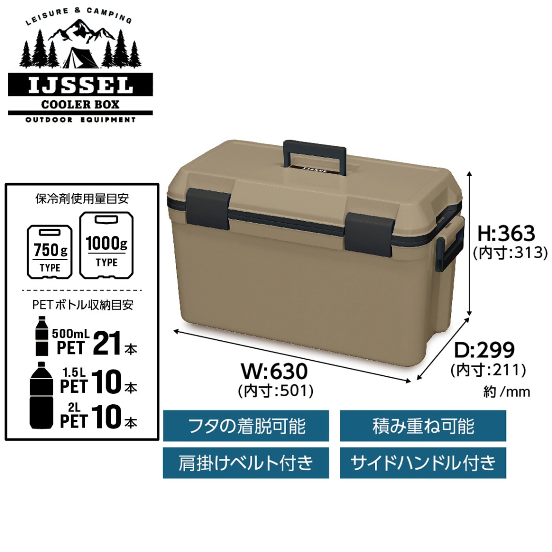 アステージ アイセルクーラーBOX サンドベージュ #35(約35L) | クール