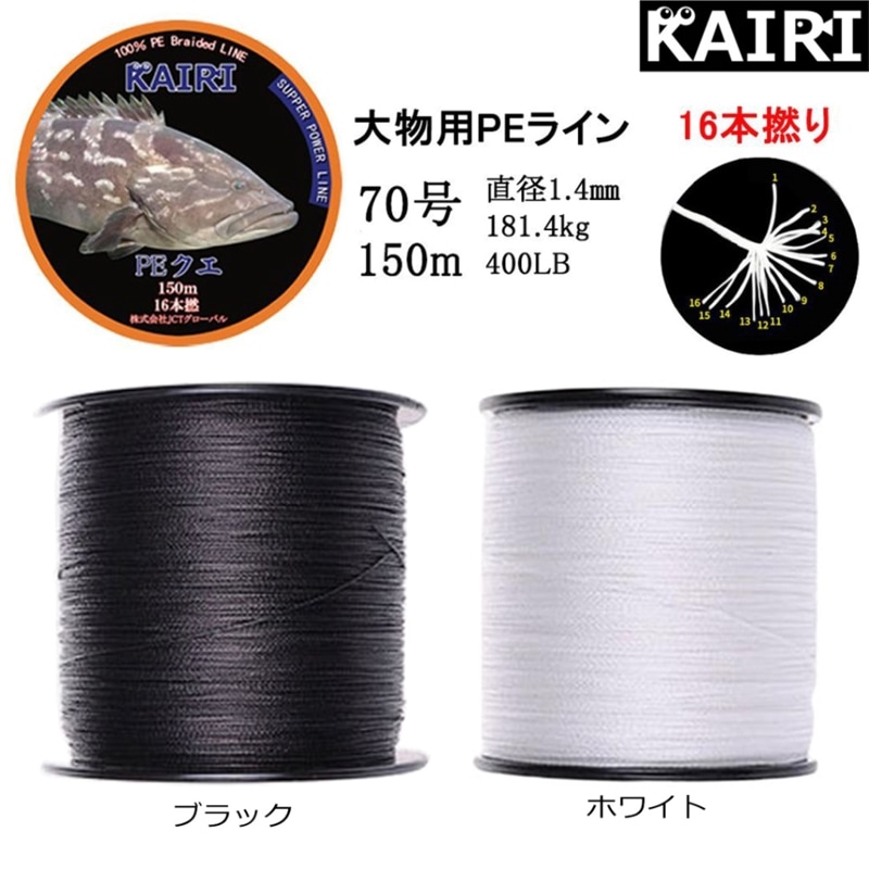 KAIRI PE饤  70 150m