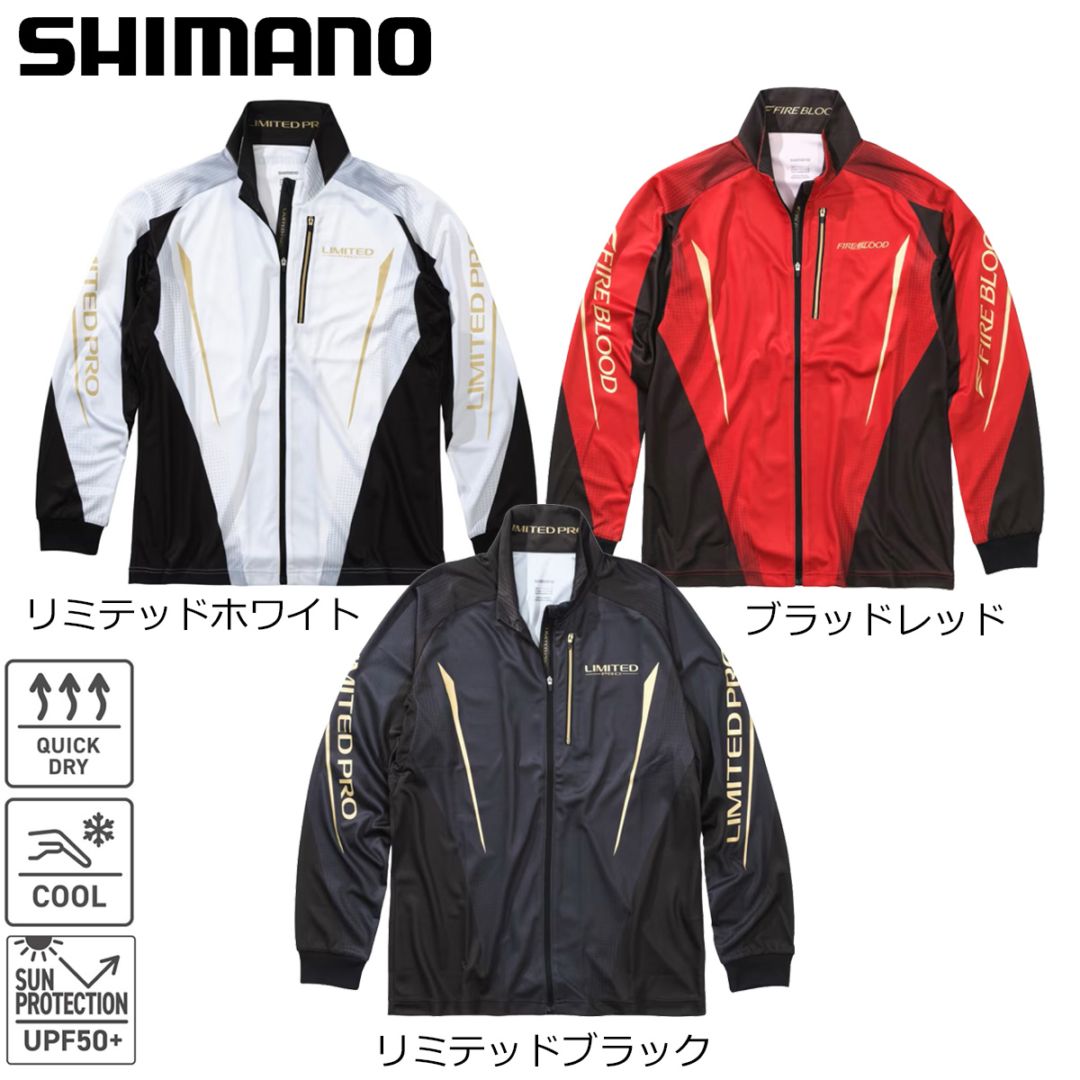 シマノ　リミテッドプロ　フルジップシャツ シマノ リミテッドプロフルジップシャツ SH-107V（特価販売