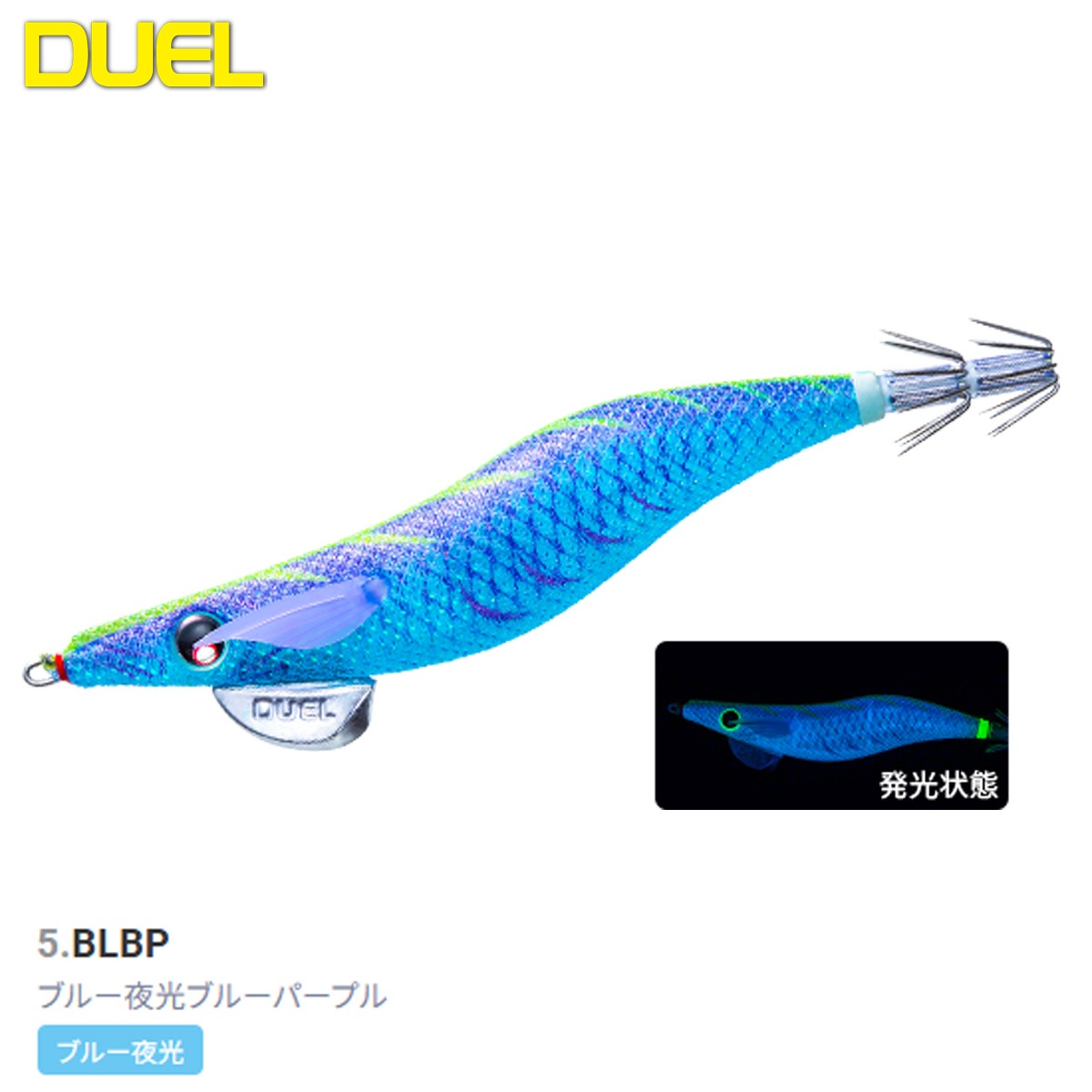 DUEL EQ(egiオリジナル) 3.5号 A1833-BLBP 5.ブルー夜光ブルーパープル