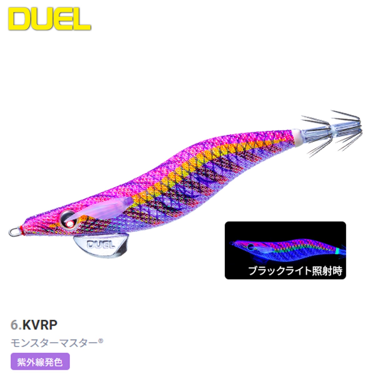 デュエル　エギ DUEL EQ(egiオリジナル) 3.5号 A1833-KVRP 6.モンスターマスター