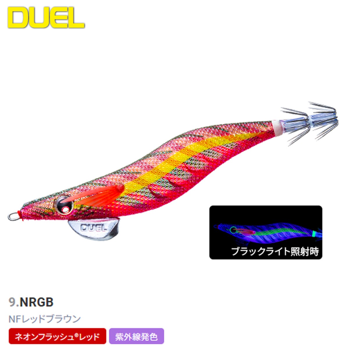 DUEL EQ(egiオリジナル) 3.5号 A1833-NRGB 9.NFレッドブラウン