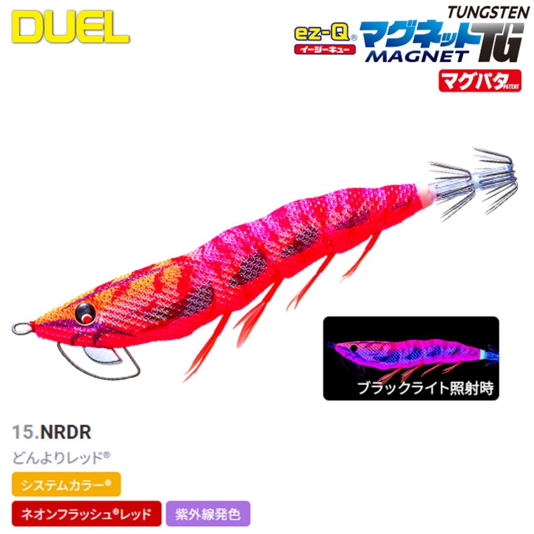 DUEL マグネットTGマグパタ 3.5号 A1864-NRDR 15.どんよりレッド