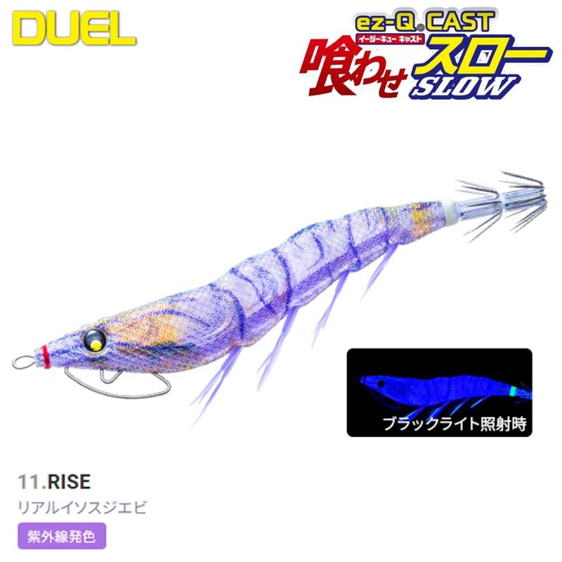 DUEL EZ-Q���㥹�ȶ��碌������ 3.5�� A1831-RISE 11.�ꥢ�륤����������