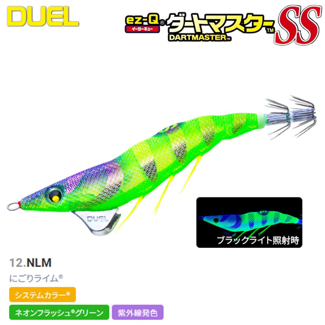 DUEL EZ-QダートマスターSS 3.5号 A1832-NLM 12.にごりライム