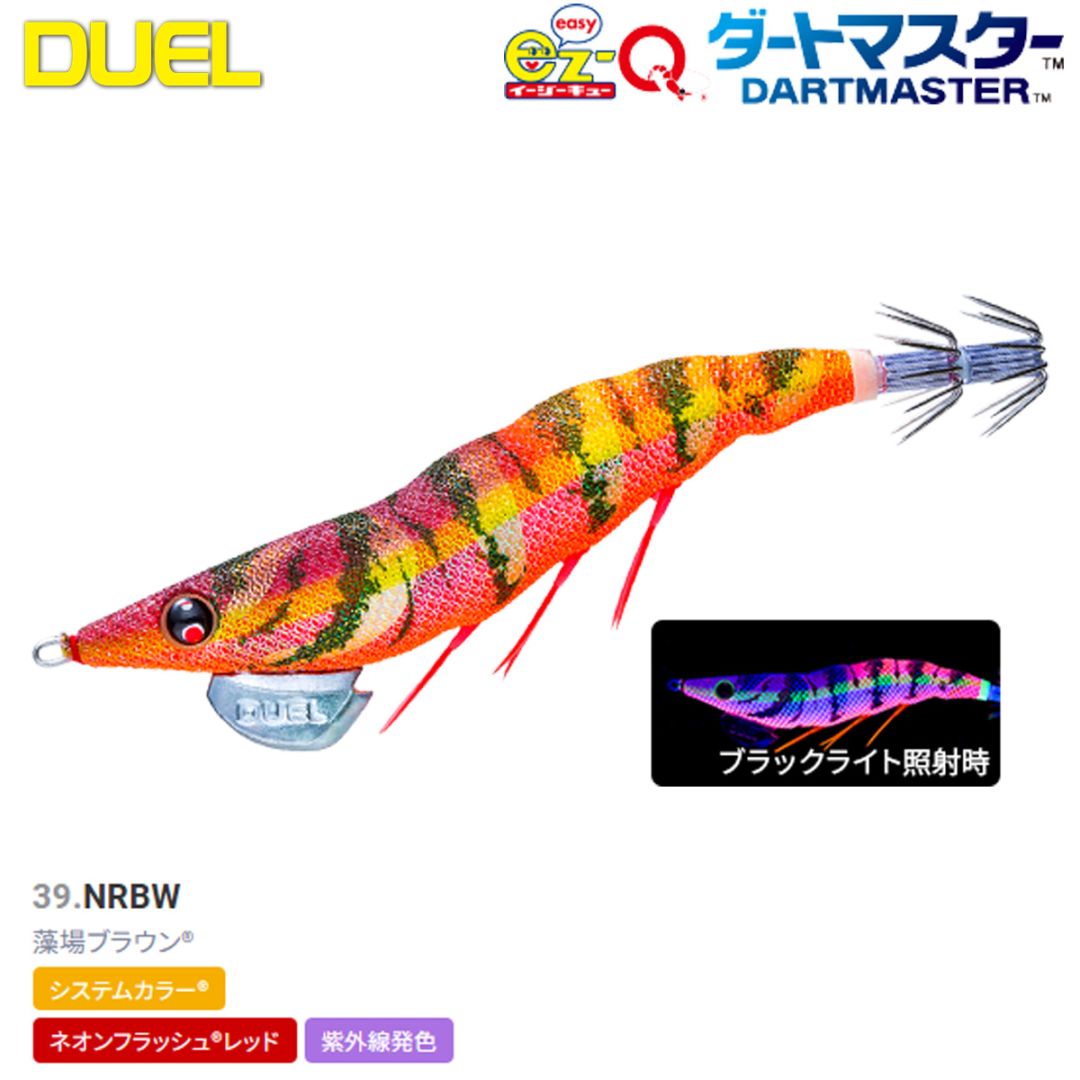 DUEL EZ-Qダートマスター 3.5号 A1722-NRBW 39.藻場ブラウン