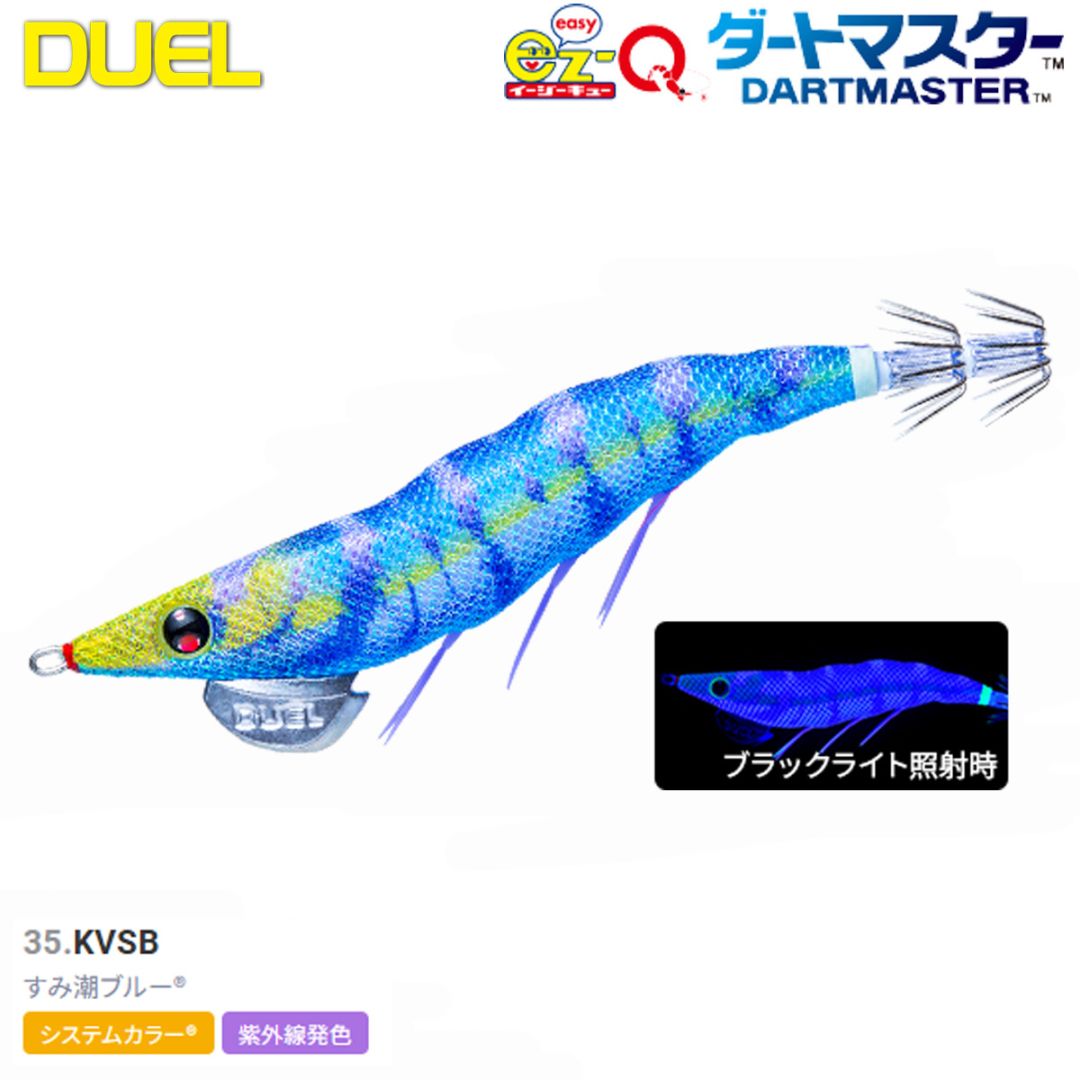 DUEL EZ-Qダートマスター 3.5号 A1722-KVSB 35.すみ潮ブルー