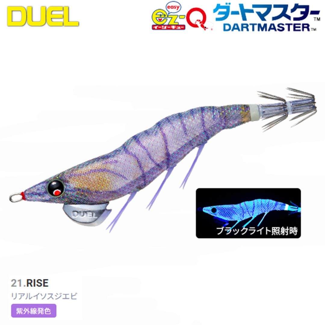 DUEL EZ-Qダートマスター 3.5号 A1722-RISE 21.リアルイソスジエビ