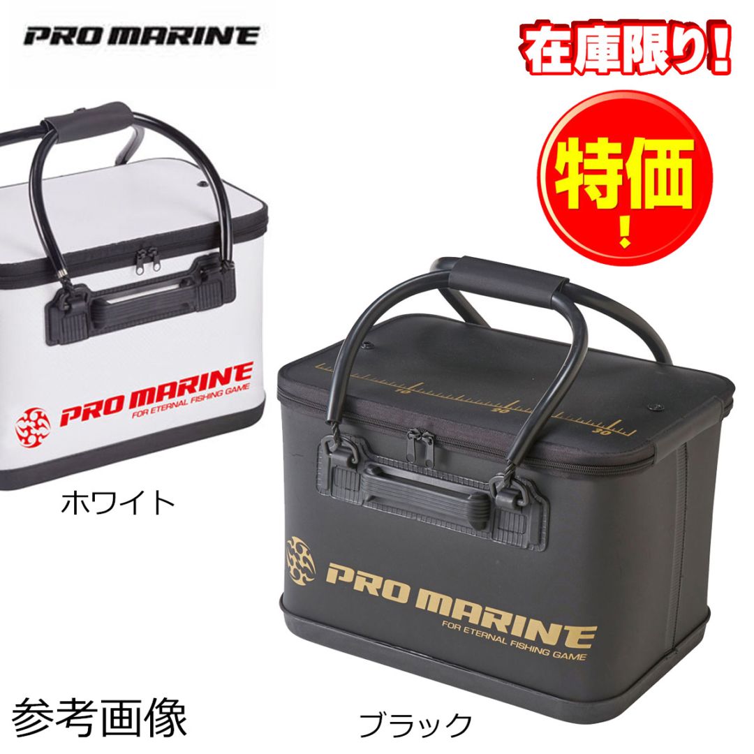 プロマリン ハードバッカン 40cm AEH406 | バッカン,バッカン