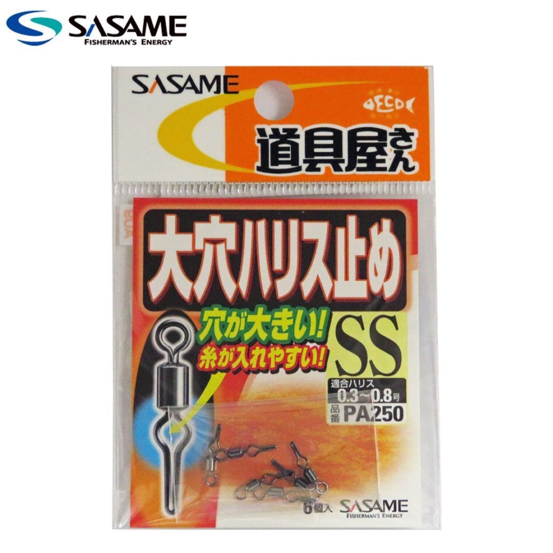 ささめ針 大穴ハリス止め SS | 小物,サルカン | フィッシング