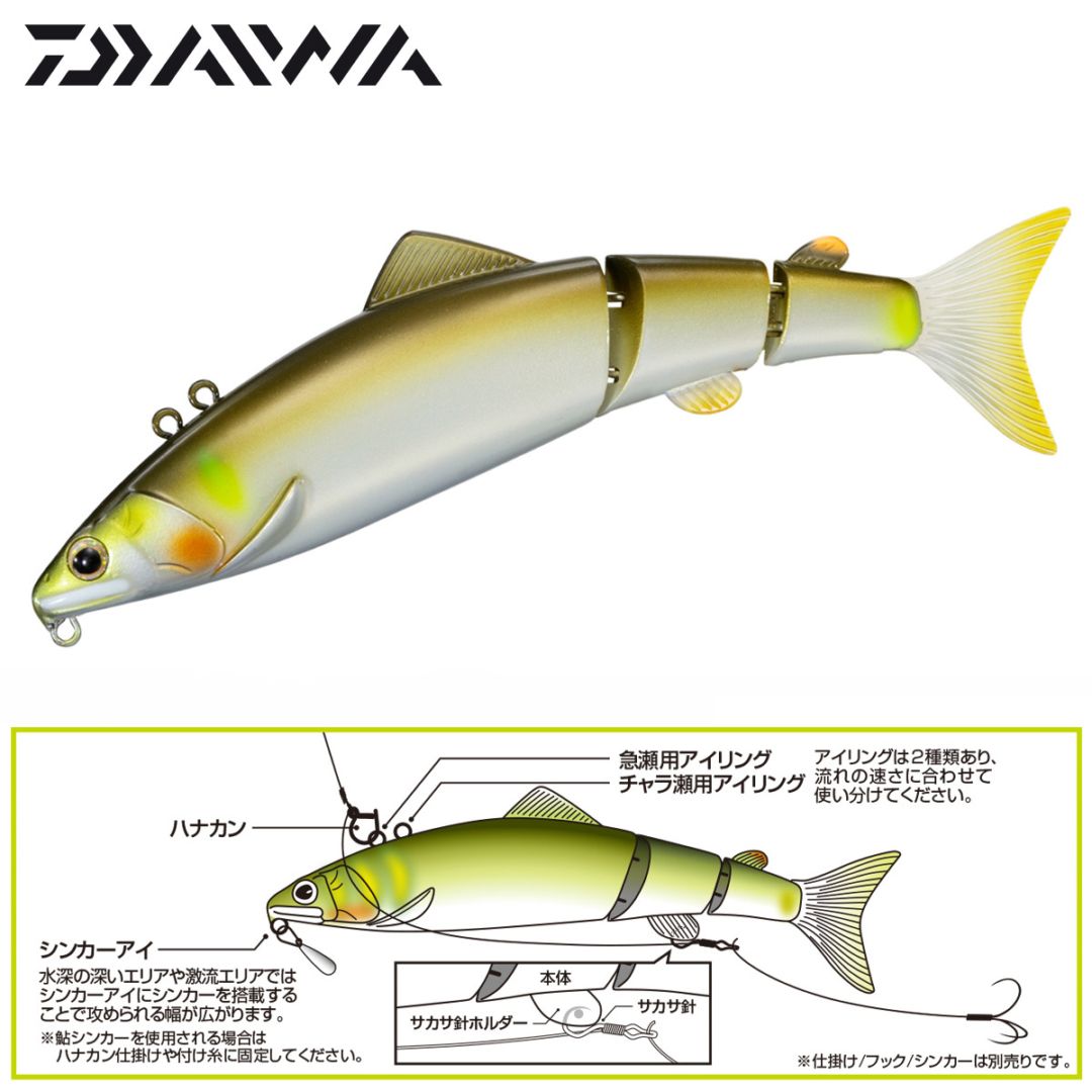 ダイワ 友ルアージョイント 若鮎 | 鮎特集,その他 | フィッシング