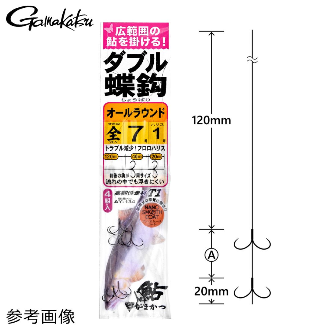 がまかつ 2 set がまかつ ダブル蝶鈎 全 | 鮎特集,鈎・ハリス類 | フィッシング