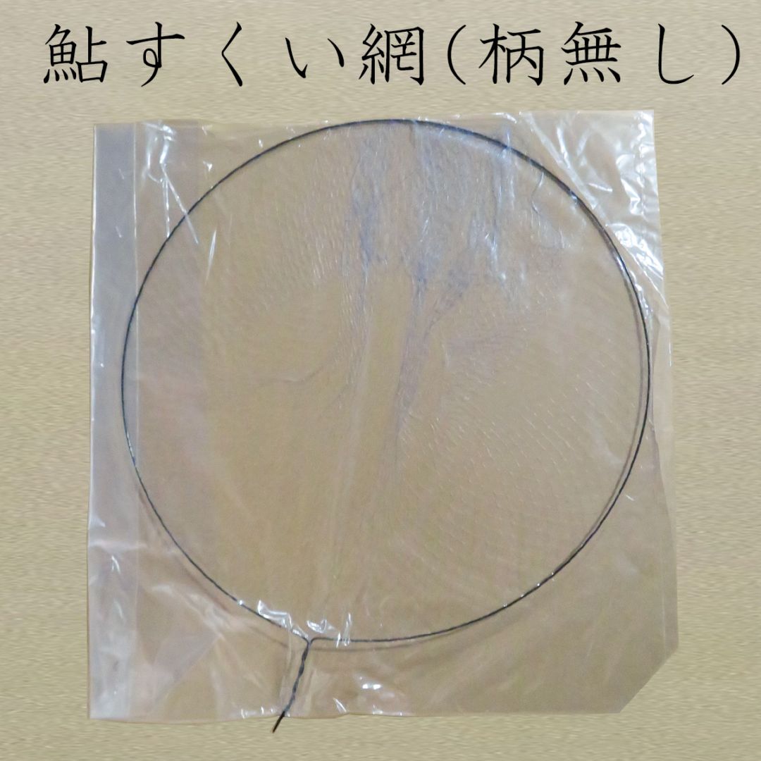 ナニワ 鮎すくい網(柄無し) 約40cm | レジャー用品