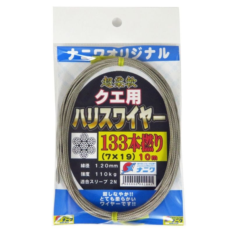 �ʥ˥索�ꥸ�ʥ� 133��ǲ�ꥯ���ѥϥꥹ�磻�䡼 1.20mm 10m