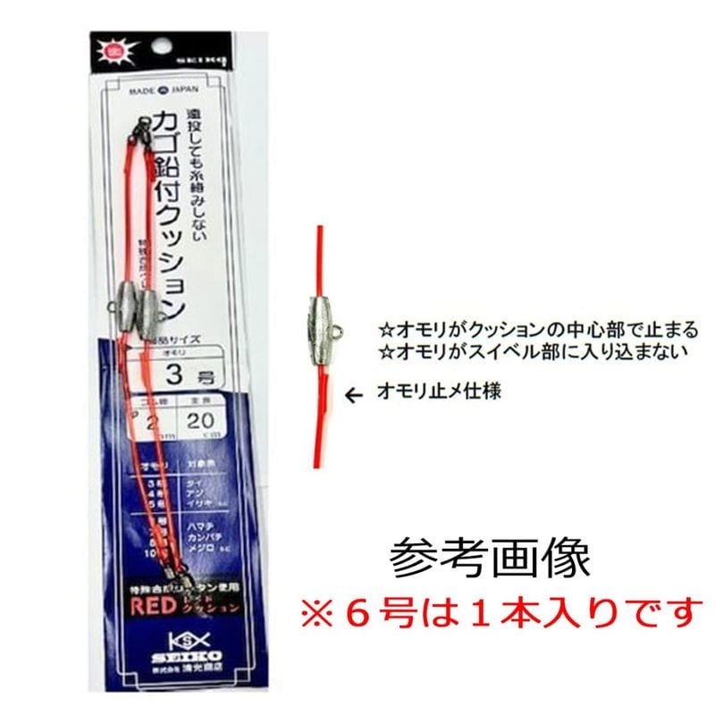 セイコー カゴ鉛付クッション 2.5mm×25cm オモリ6号 1個入 | 小物
