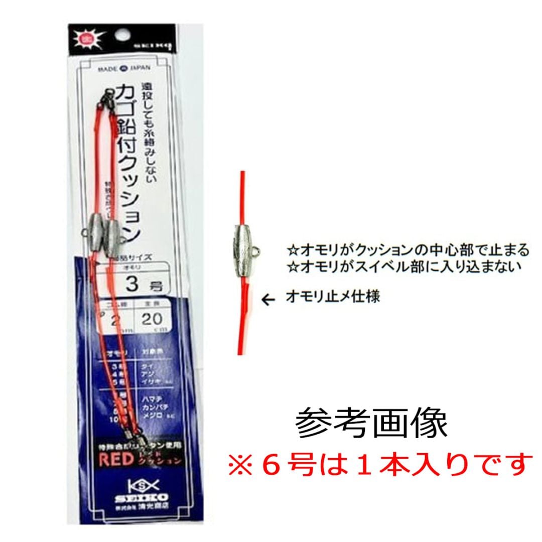 セイコー カゴ鉛付クッション 2.5mm×25cm オモリ6号 1個入 | 小物 セイコー カゴ鉛付クッション 2.5mm×25cm オモリ6号 1個入 | 小物