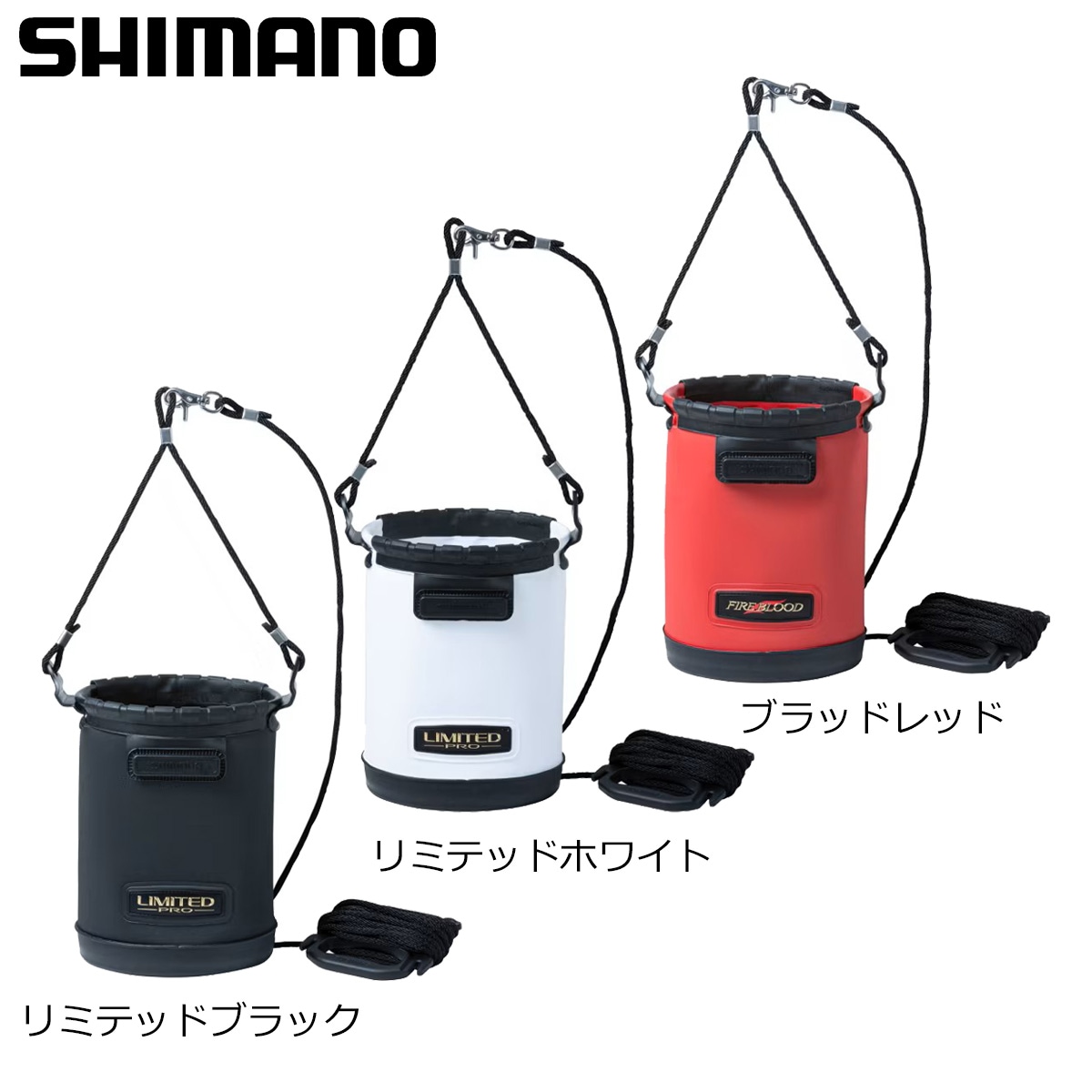 シマノ 水汲みバッカンリミテッドプロ BK-151Z 4L | バッカン,水くみ