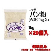 �ͻ� ��ꥨ���ѥѥ�ʴ 1kg�����20��(���20kg)(��������)