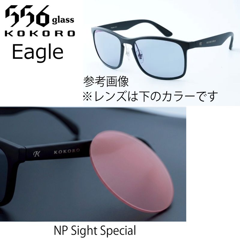 556glass Eagle NP Sight Special（ネオコントラスト偏光サイト