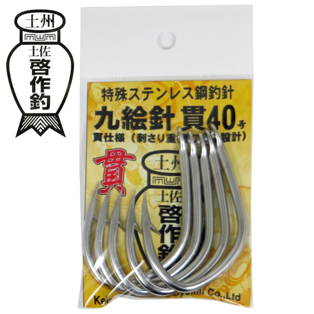 小松啓作商会 土佐啓作釣 九絵針 ステンレス製 貫40号(スリムタイプ) 5