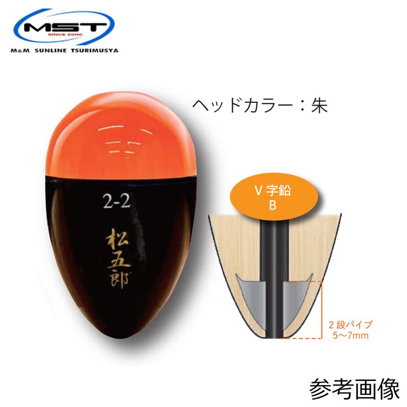 ＭＳＴ　松次郎トーナメントリール用浮ノブ MST 松五郎2 | ウキ,MST | フィッシング＆レジャー ナニワ
