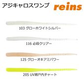 reins(�쥤��) ��������������� 3.0�����