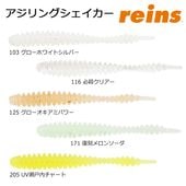 reins(�쥤��) ������󥰥��������� 3.0�����