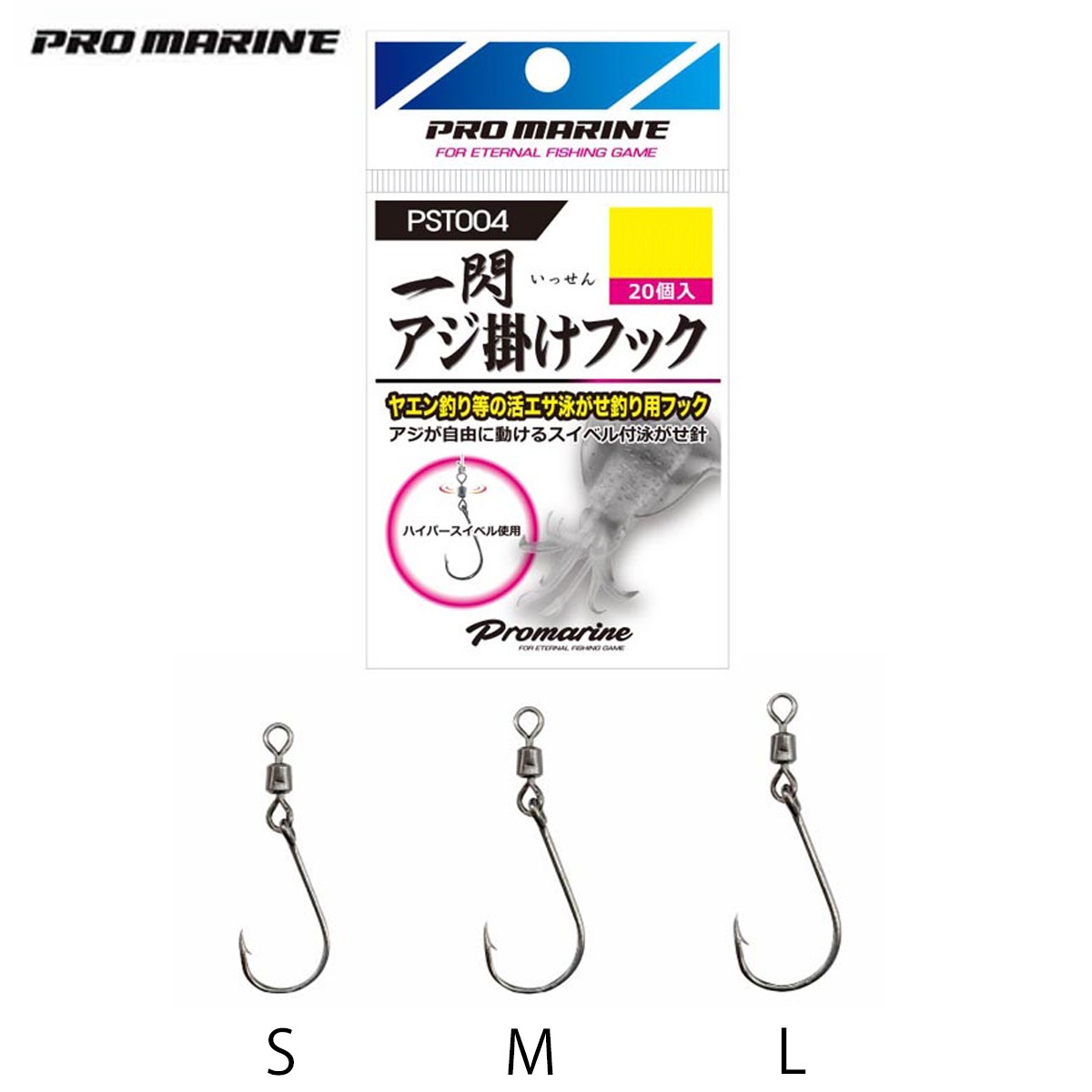 プロマリン 一閃アジ掛けフック PST004 | アオリイカ(エサ釣り)特集,鈎