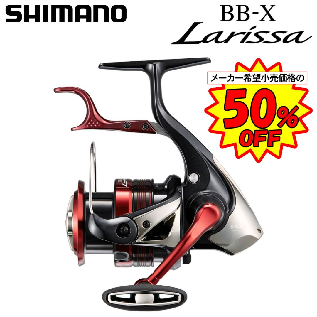 シマノ 23 BB-Xラリッサ 2500DHG（特価販売） | リール,LBリール
