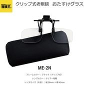 ������ ����å׼�Ϸ��� �����������饹 ME-2N