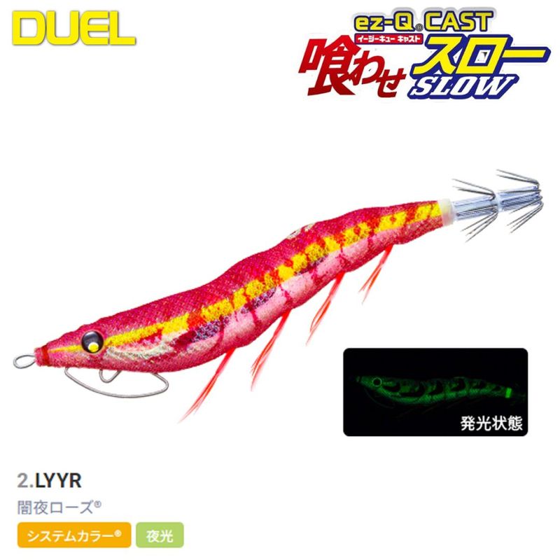 DUEL EZ-Q���㥹�ȶ��碌������ 3.0�� A1868-LYYR 2.���������