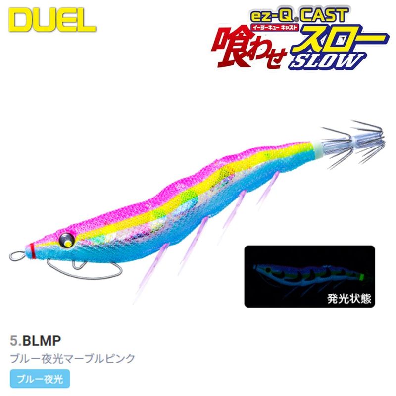 DUEL EZ-Q���㥹�ȶ��碌������ 3.0�� A1868-BLMP 5.�֥롼����ޡ��֥�ԥ�