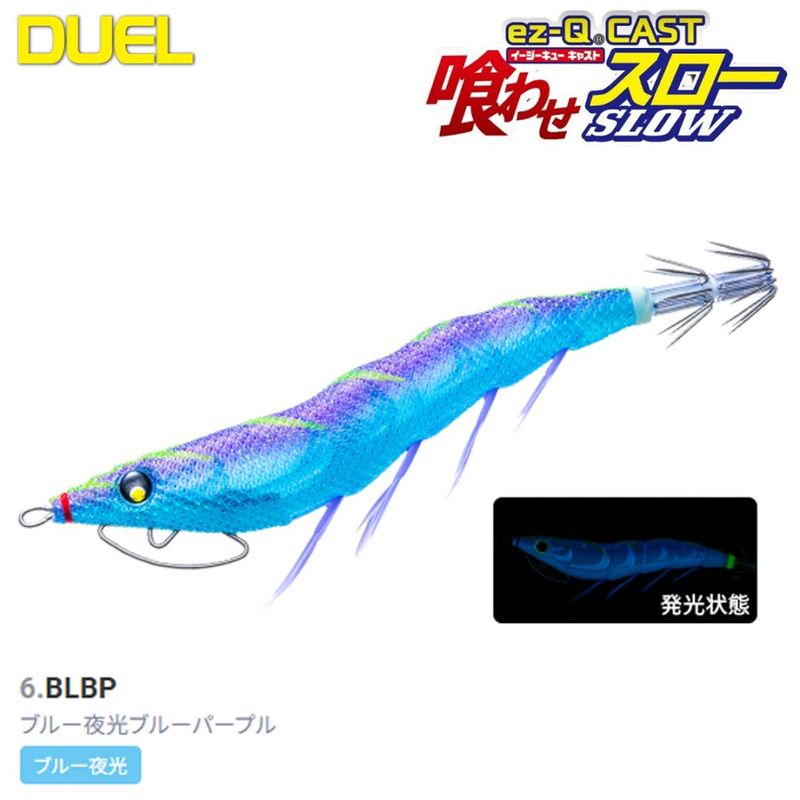 DUEL EZ-Q���㥹�ȶ��碌������ 3.0�� A1868-BLBP 6.�֥롼����֥롼�ѡ��ץ�