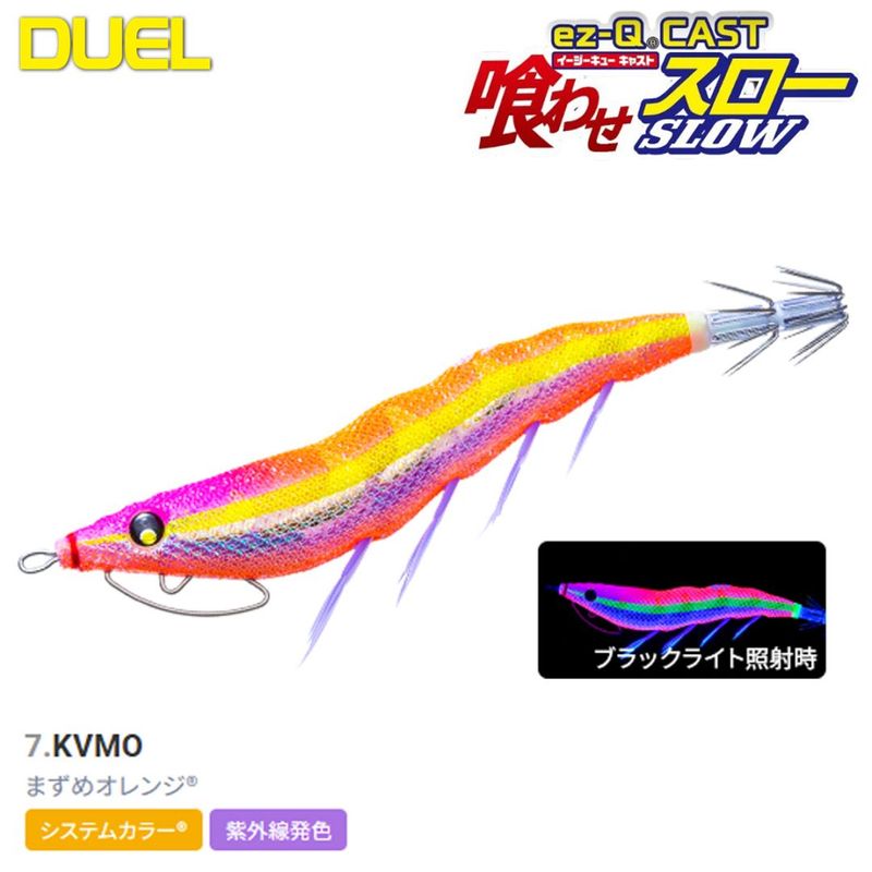 DUEL EZ-Q���㥹�ȶ��碌������ 3.0�� A1868-KVMO 7.�ޤ��ᥪ���