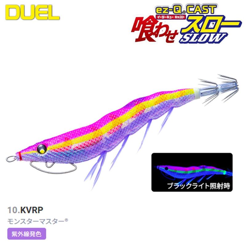 DUEL EZ-Q���㥹�ȶ��碌������ 3.0�� A1868-KVRP 10.��󥹥����ޥ�����