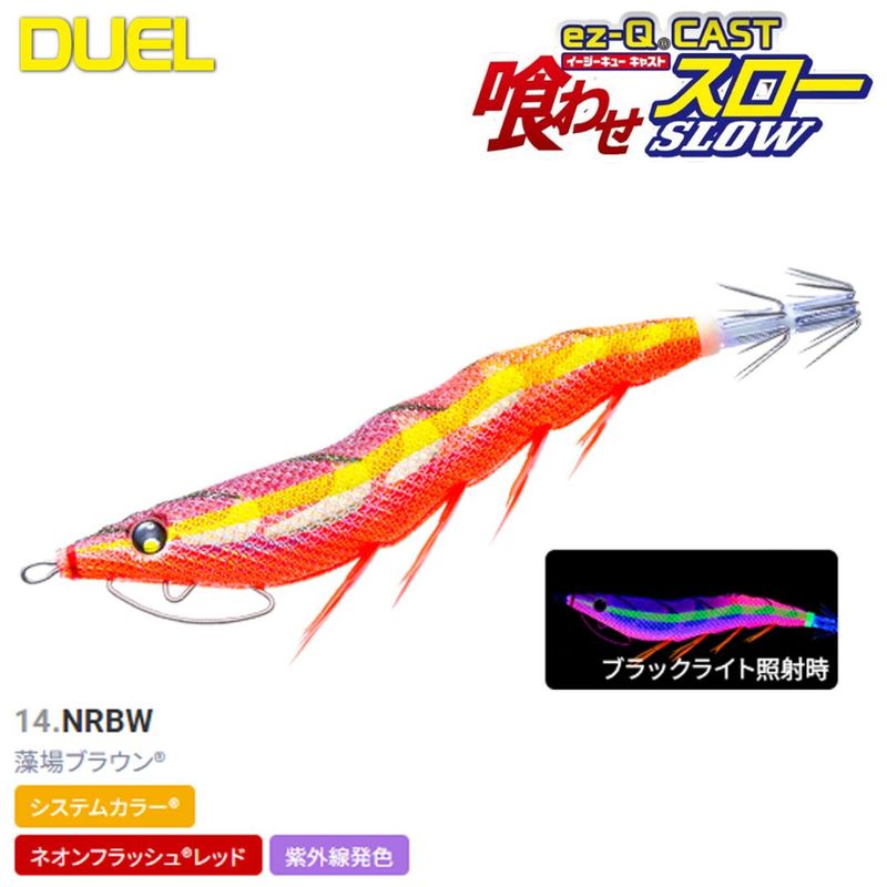 DUEL EZ-Q���㥹�ȶ��碌������ 3.0�� A1868-NRBW 14.����֥饦��