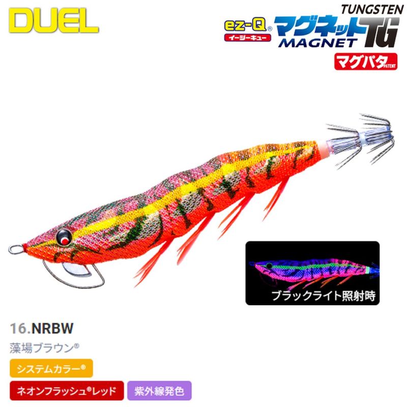 DUEL �ޥ��ͥå�TG�ޥ��ѥ� 3.0�� A1863-NRBW 16.����֥饦��