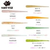 THIRTY34FOUR �����ȥѥ� 1.8
