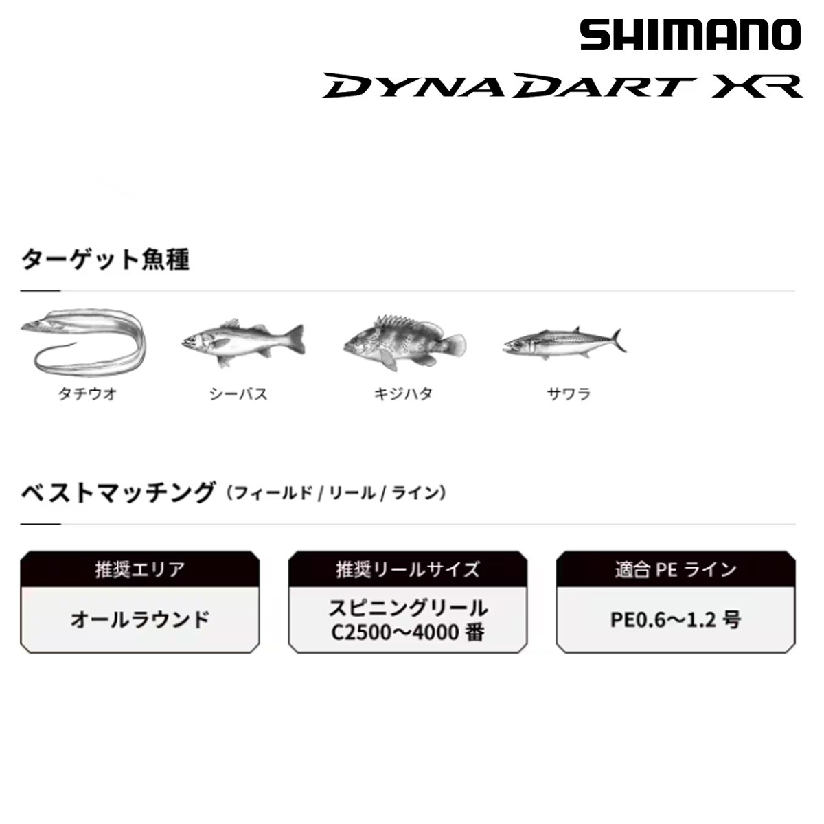 シマノ ダイナダートXR S83ML（特価販売） | 竿・ロッド,ルアーロッド