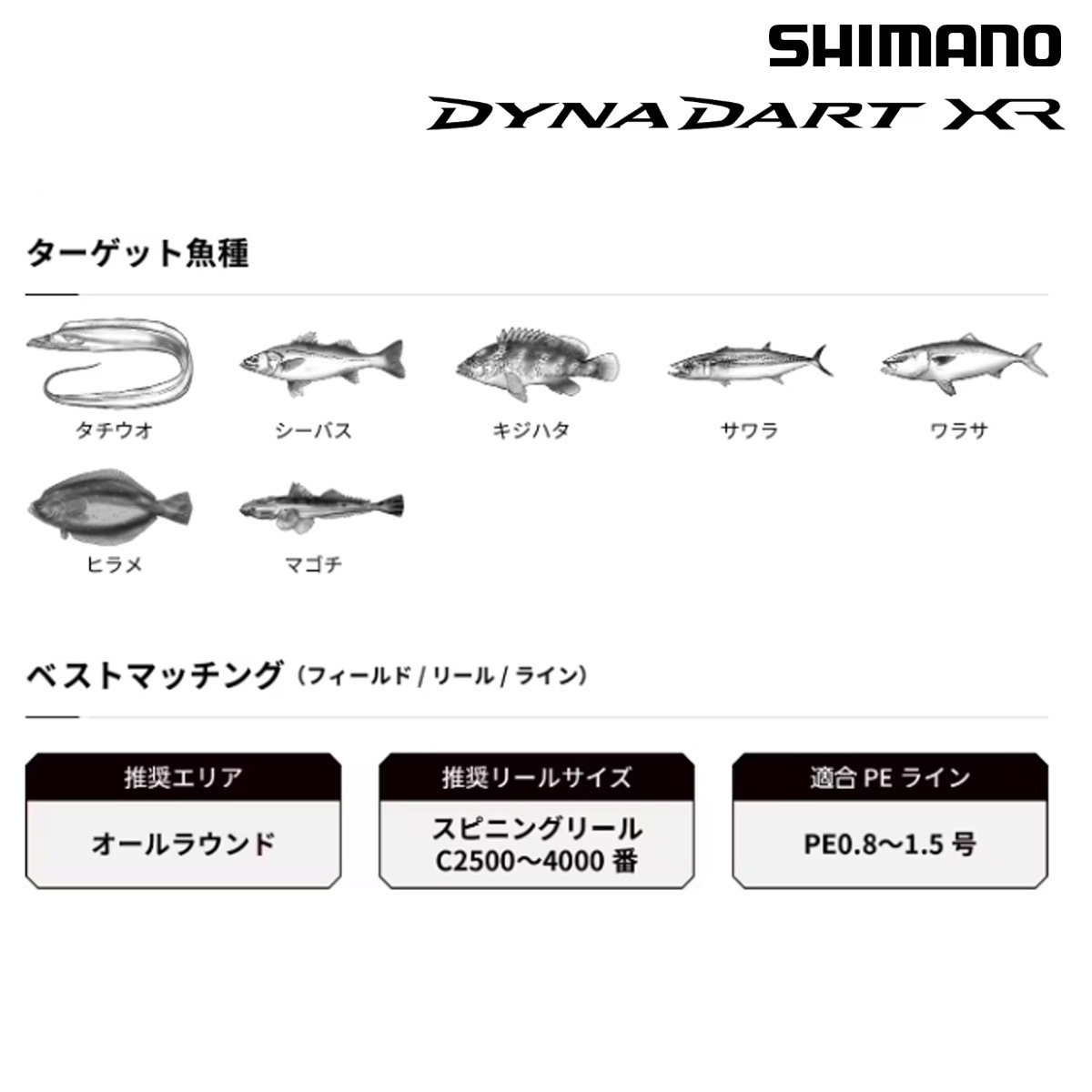 シマノ ダイナダートXR S90M（特価販売） | 竿・ロッド,ルアーロッド