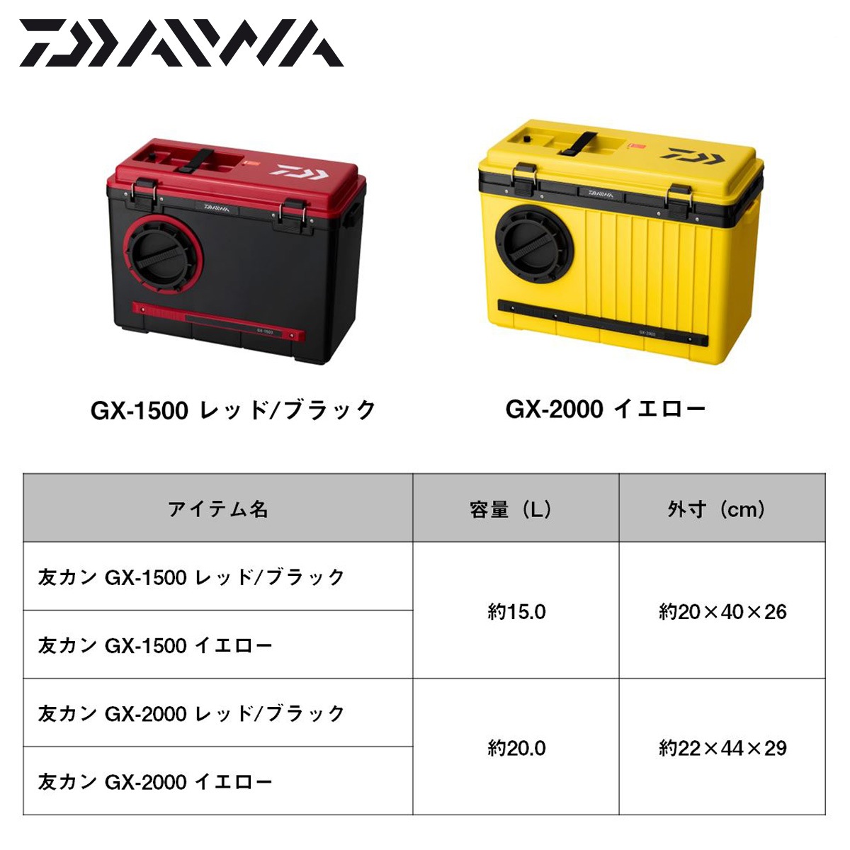 ダイワ 友カンGX 1500 | 鮎特集,友舟・友カン | フィッシング