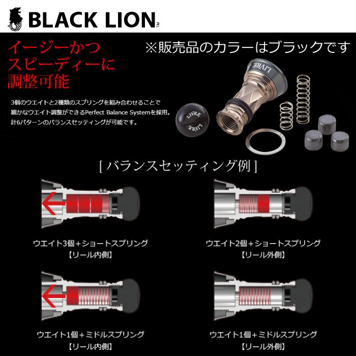 BLACK LION NEW Cachalot Balancer ���硼�� C1������
